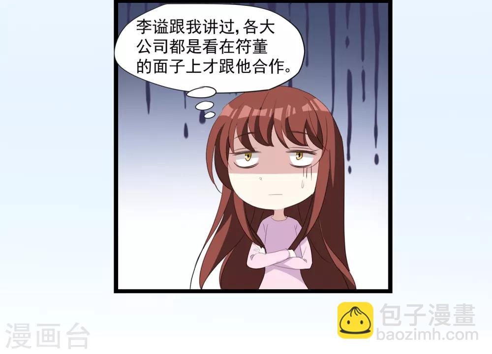 第34话 引蛇出洞-第35话