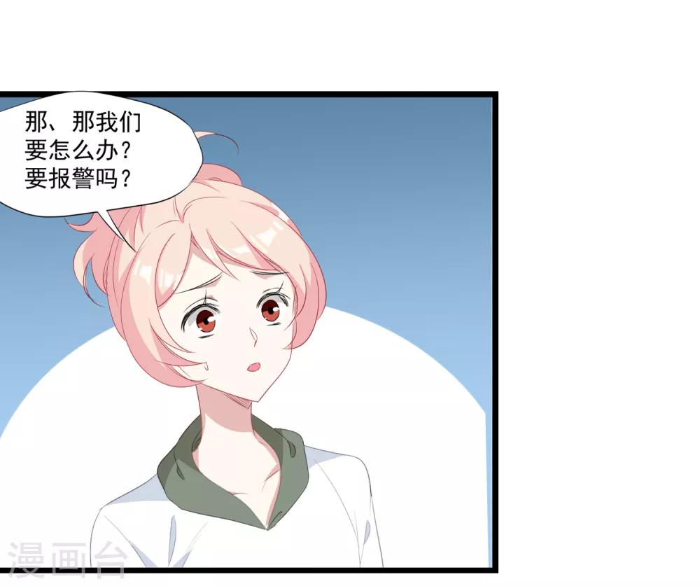 第34话 引蛇出洞-第35话