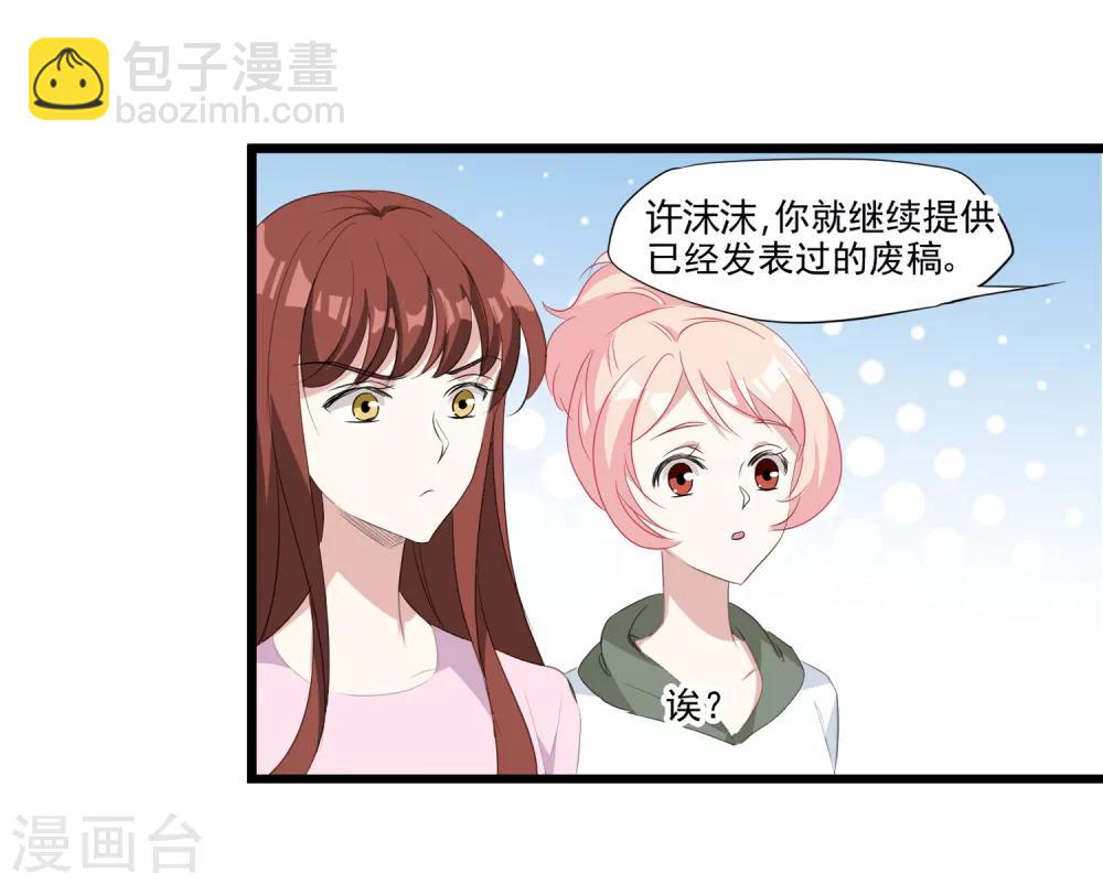 第34话 引蛇出洞-第35话