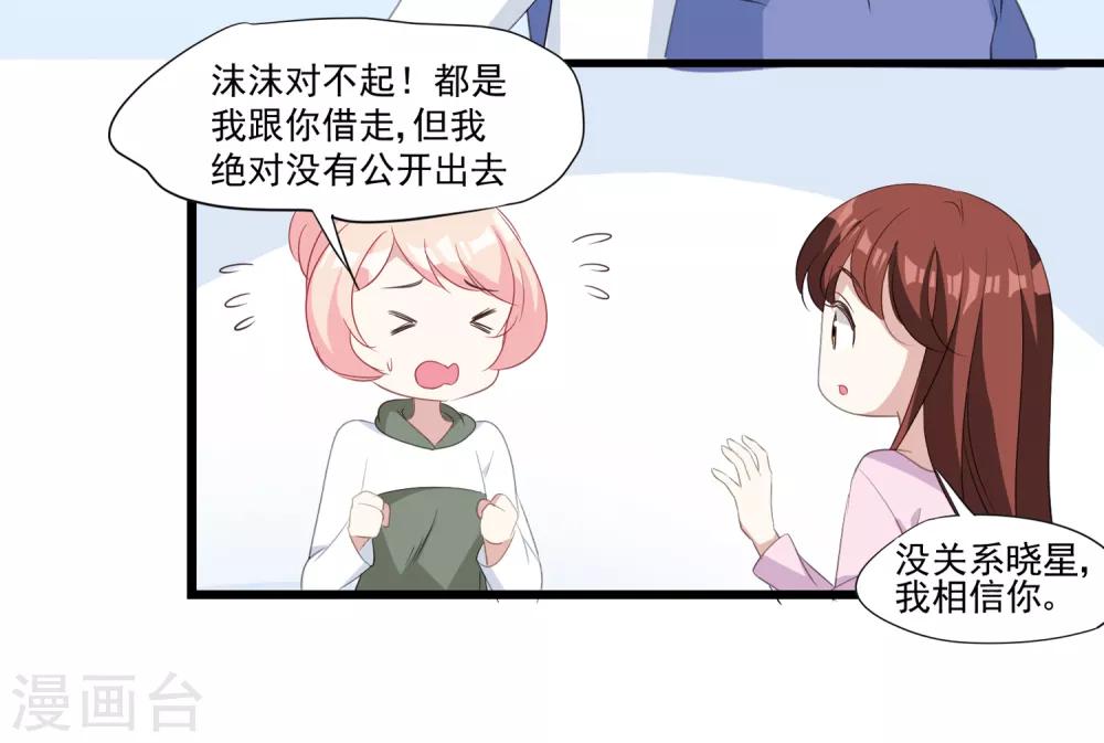 第34话 引蛇出洞-第35话