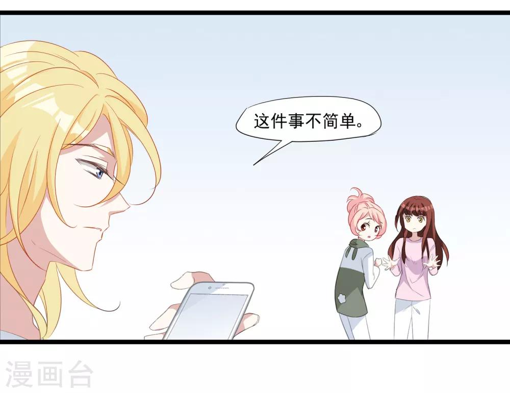 第34话 引蛇出洞-第35话