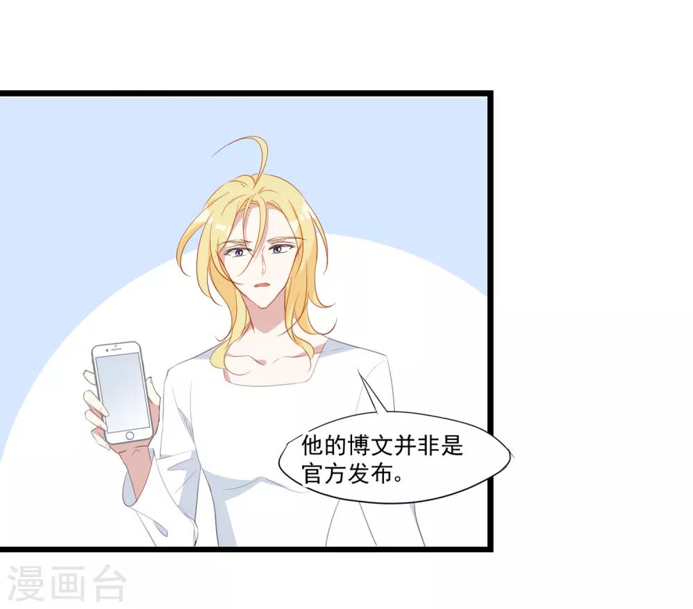 第34话 引蛇出洞-第35话