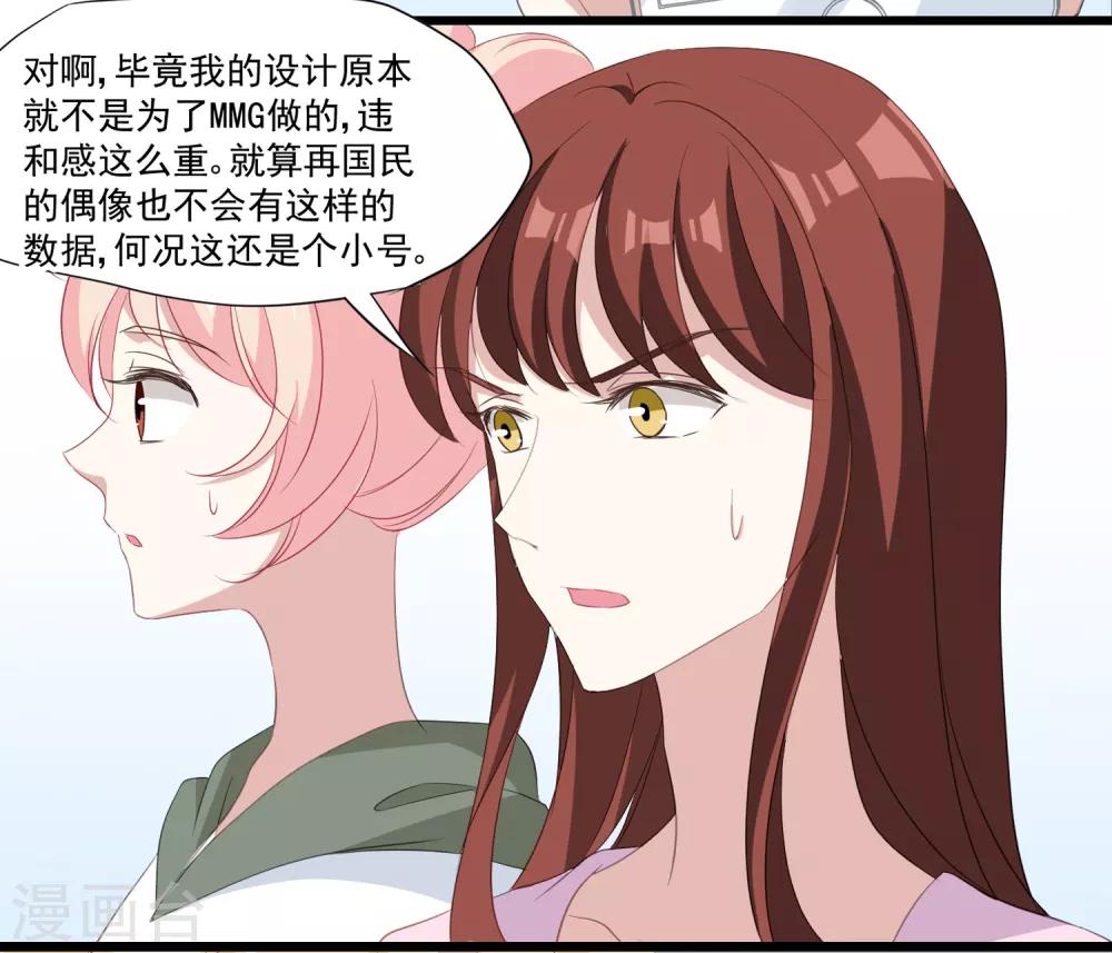 第34话 引蛇出洞-第35话