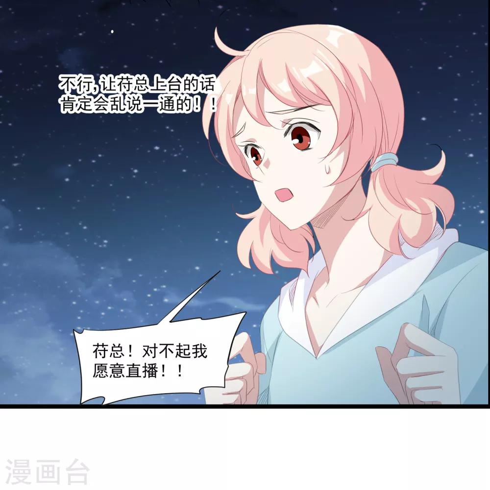 第36话 他到底什么意思？！-第37话