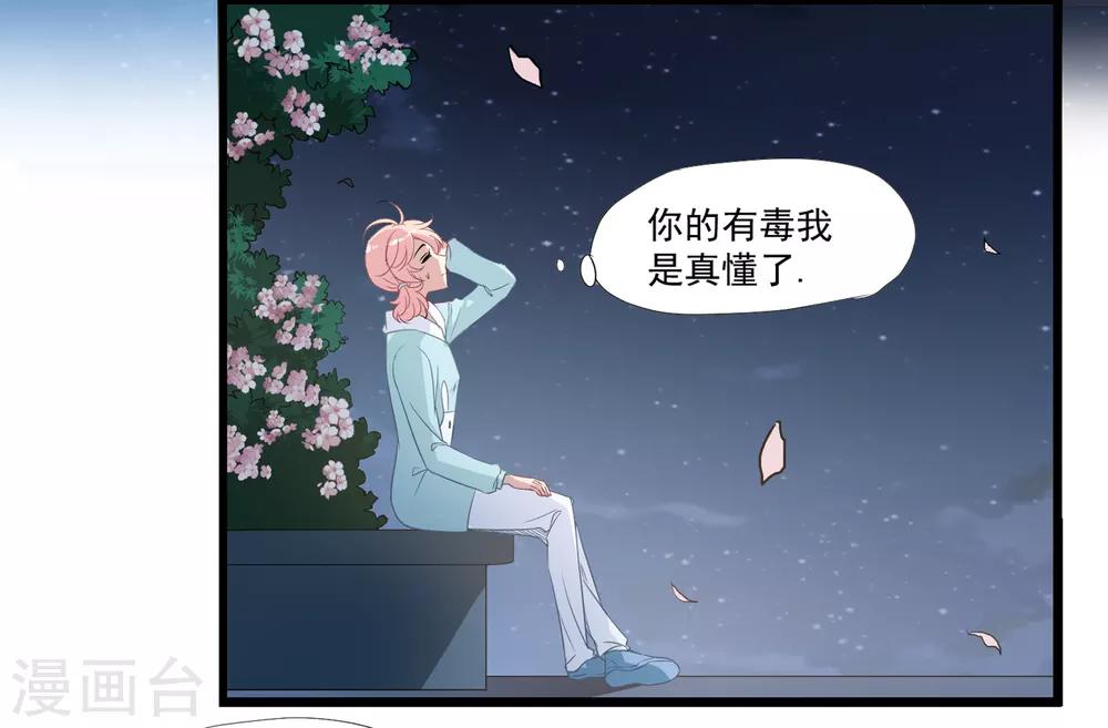 第36话 他到底什么意思？！-第37话