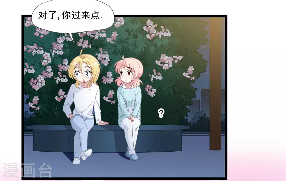 第36话 他到底什么意思？！-第37话