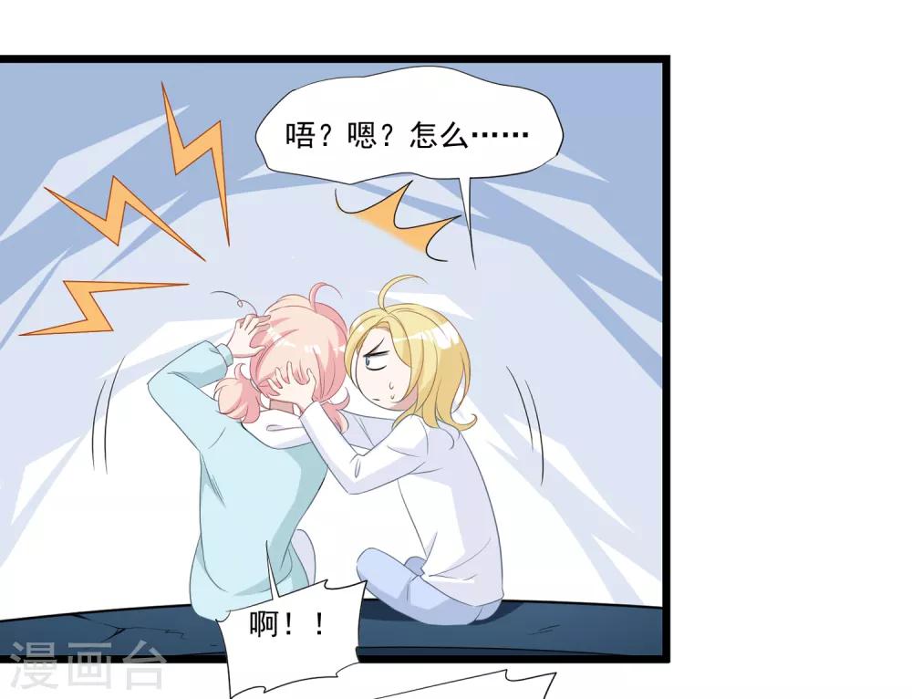 第36话 他到底什么意思？！-第37话