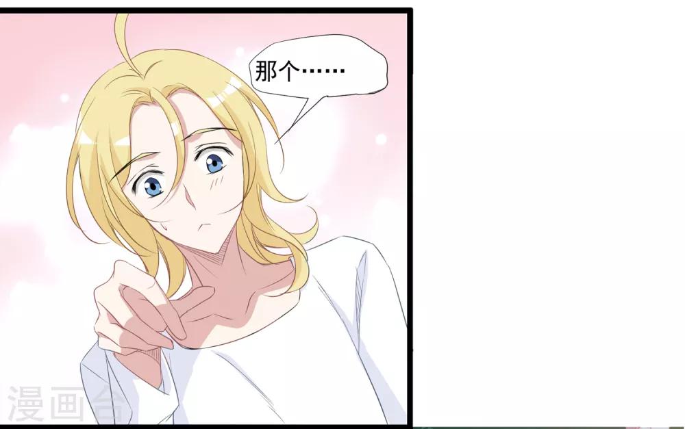 第36话 他到底什么意思？！-第37话