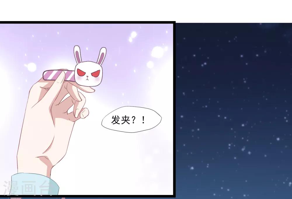 第36话 他到底什么意思？！-第37话