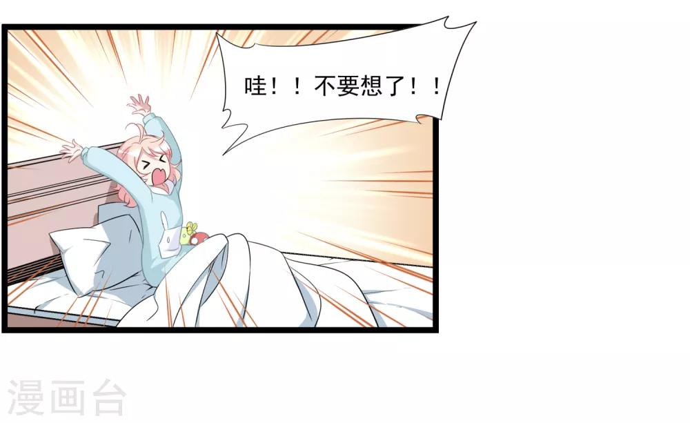 第36话 他到底什么意思？！-第37话