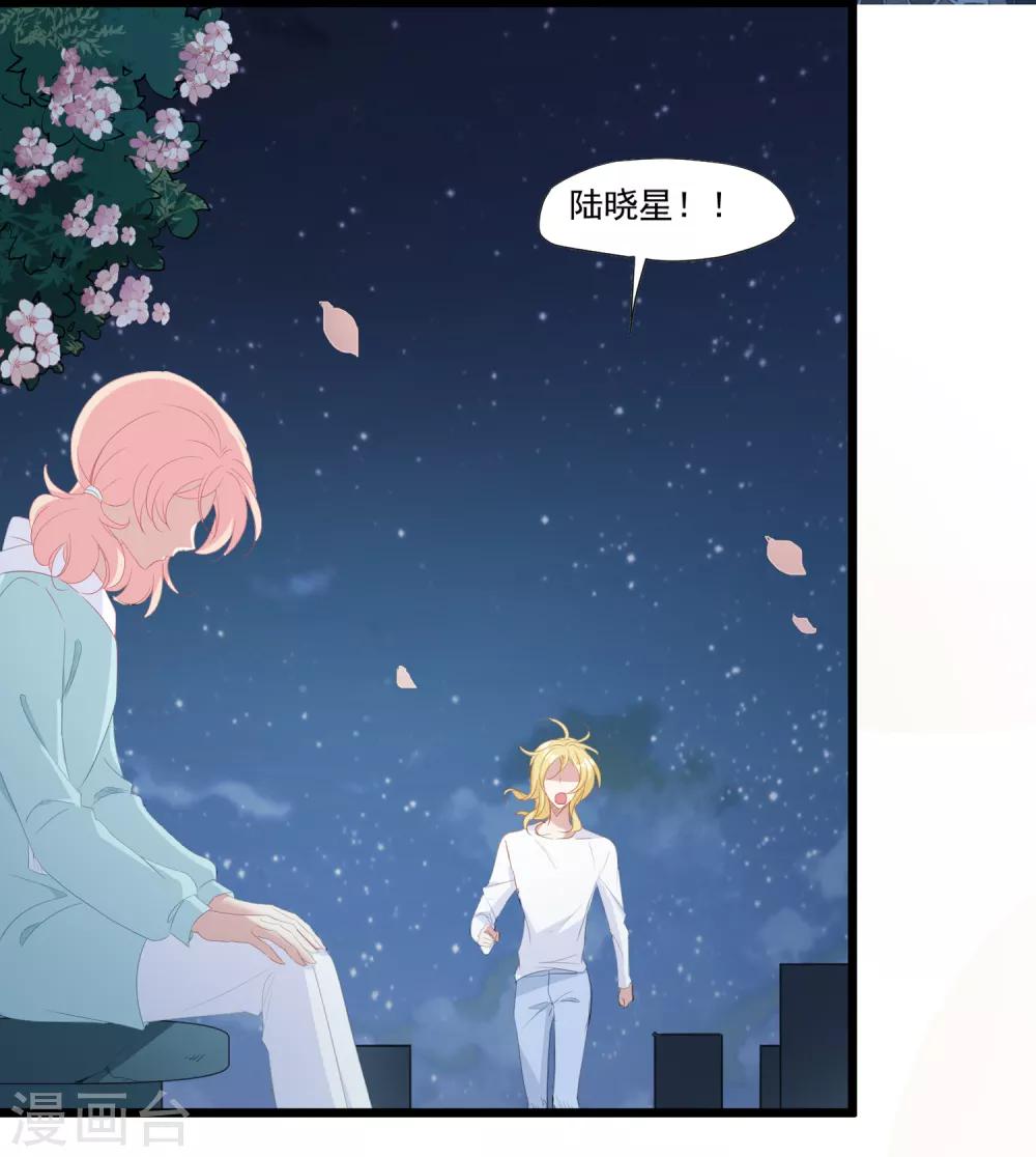第36话 他到底什么意思？！-第37话