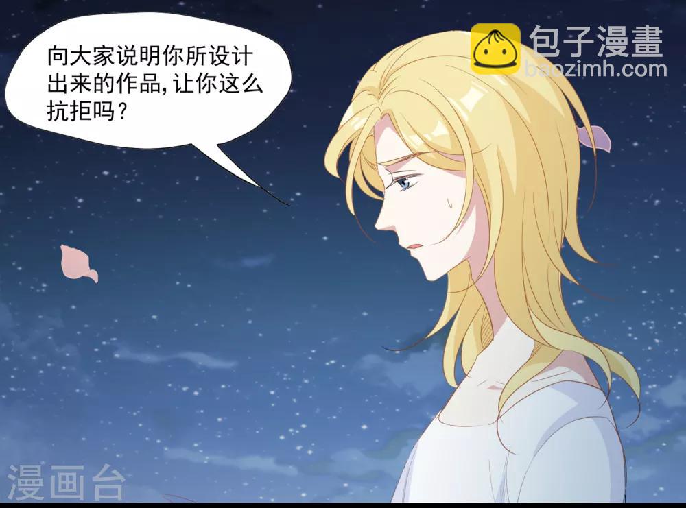 第36话 他到底什么意思？！-第37话
