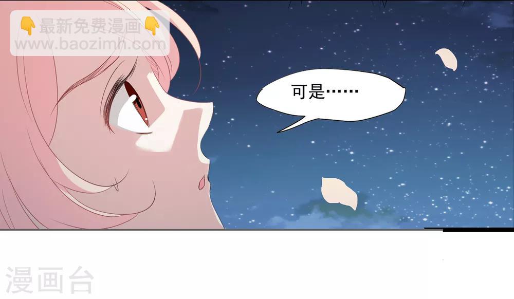 第36话 他到底什么意思？！-第37话