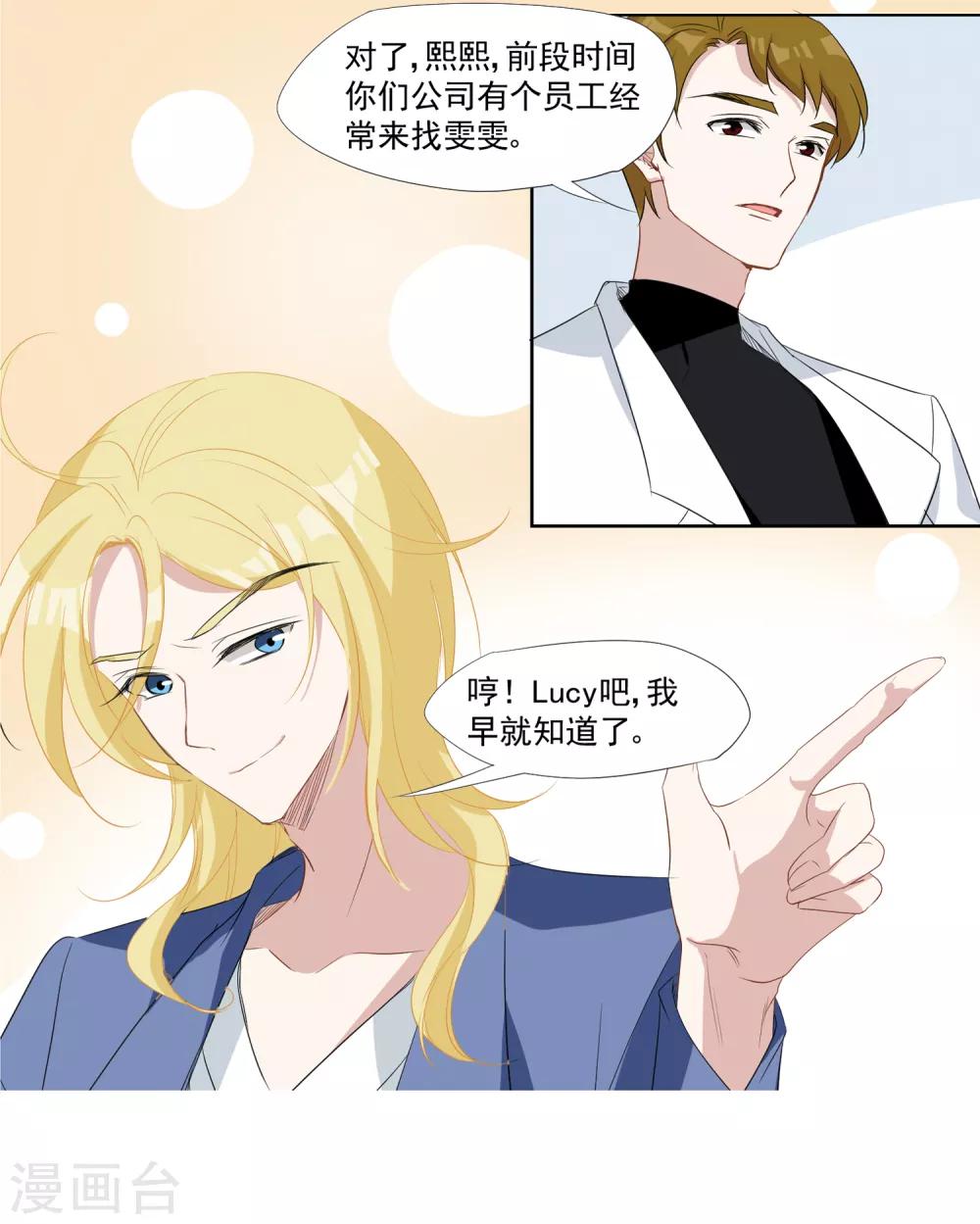 第38话 全国出道-第39话