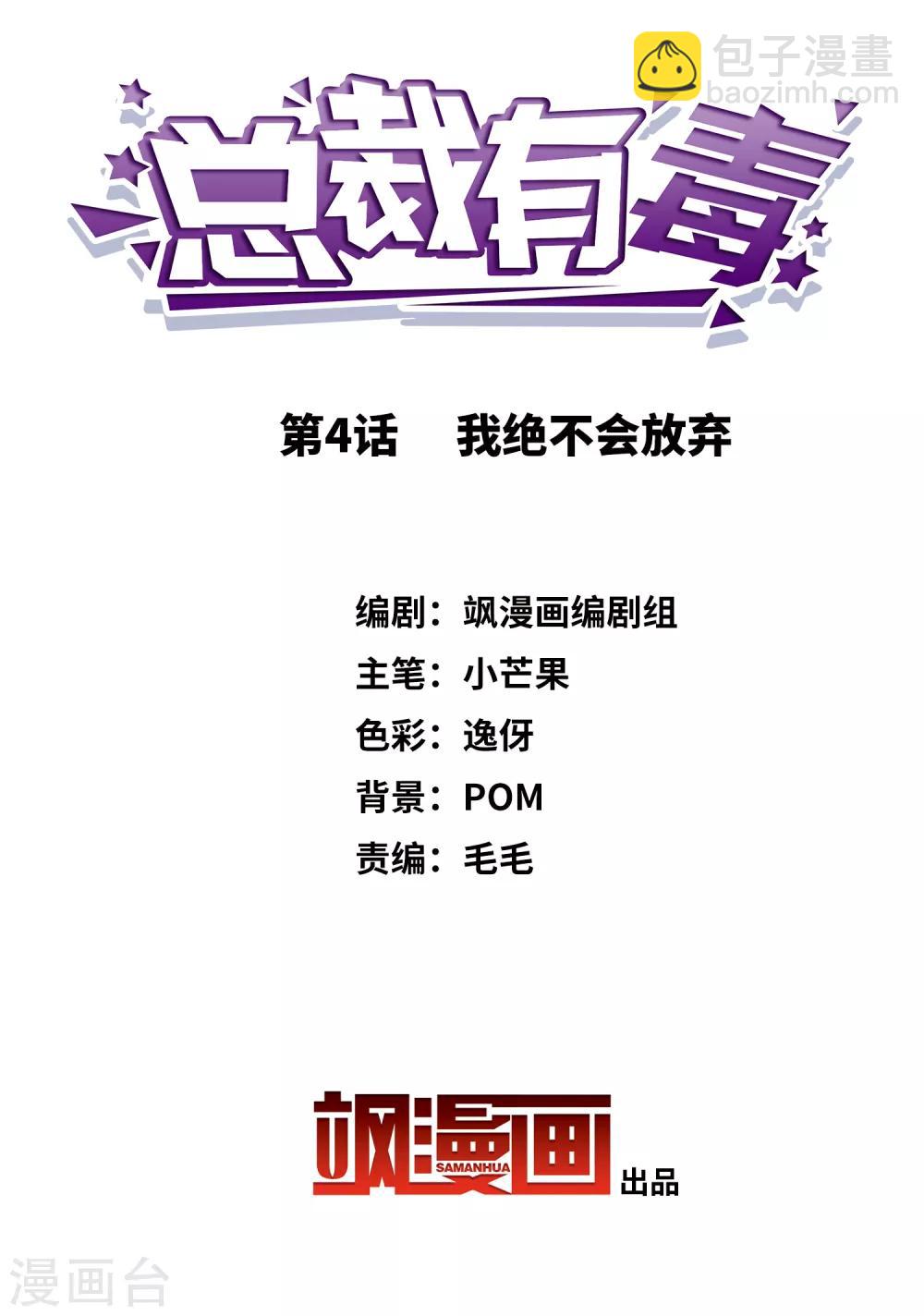 第4话 我绝不会放弃-第5话