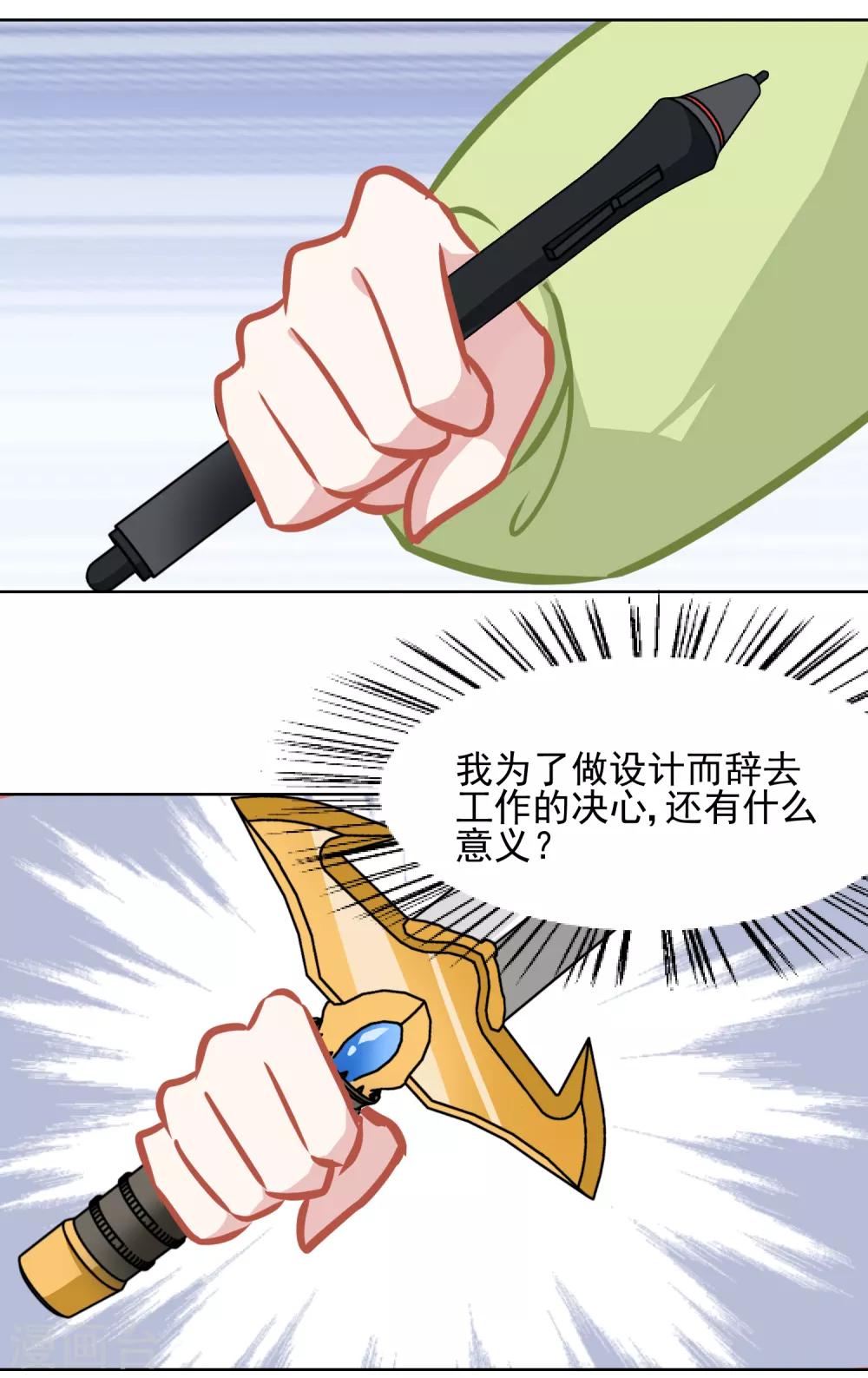 第4话 我绝不会放弃-第5话