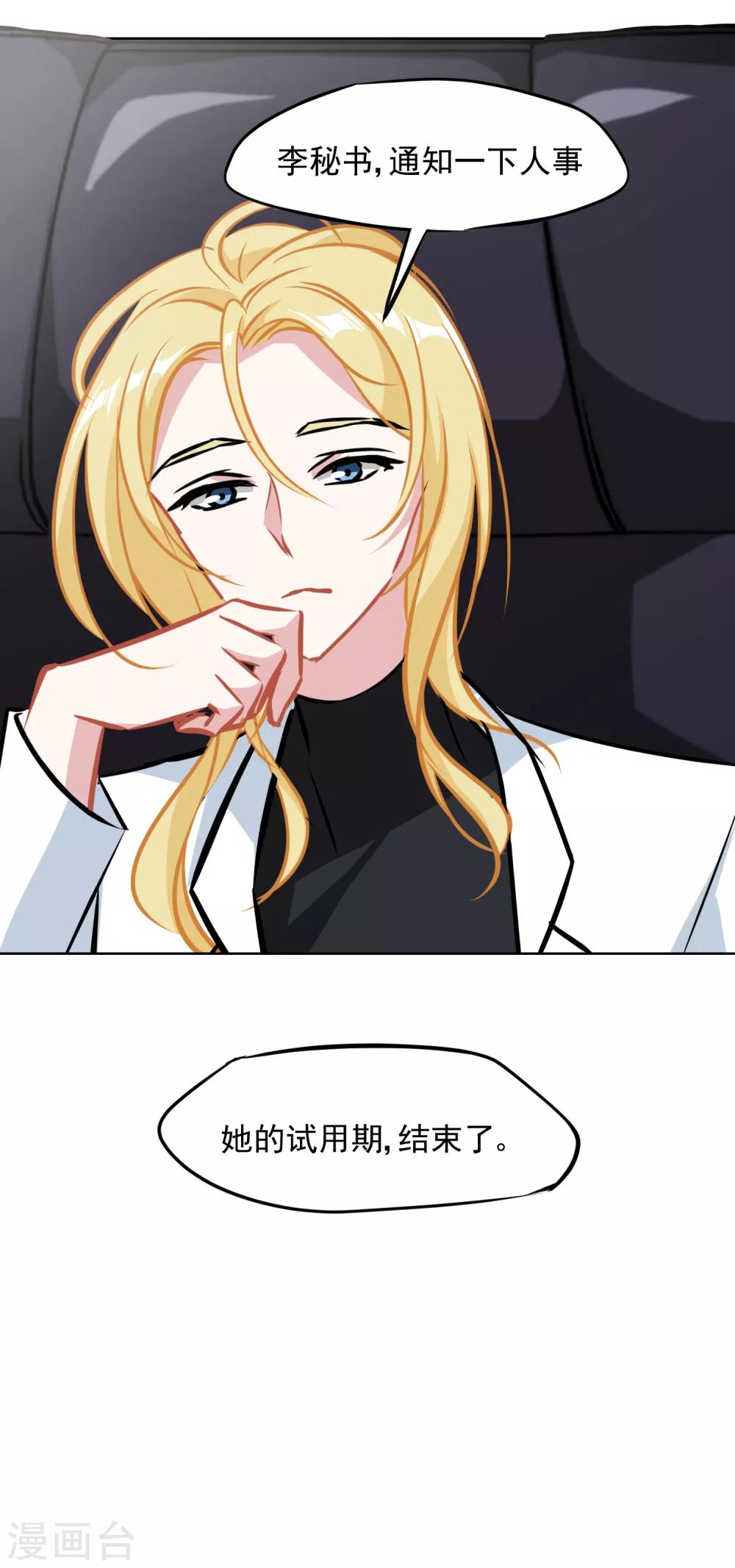 第4话 我绝不会放弃-第5话