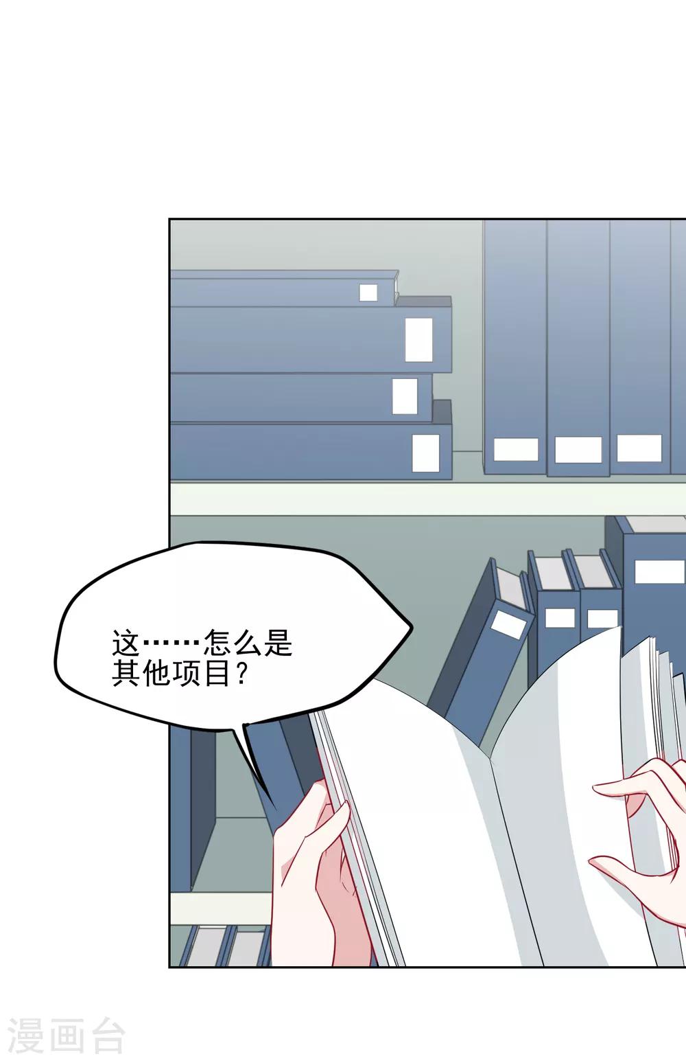 第6话 深夜办公室-第7话