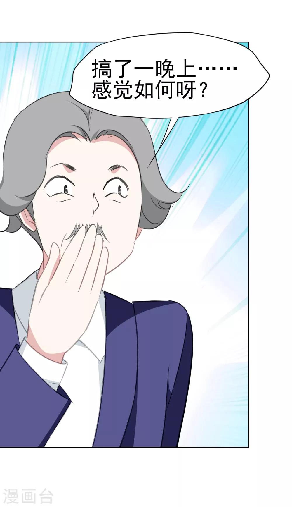 第8话 邀请-第9话