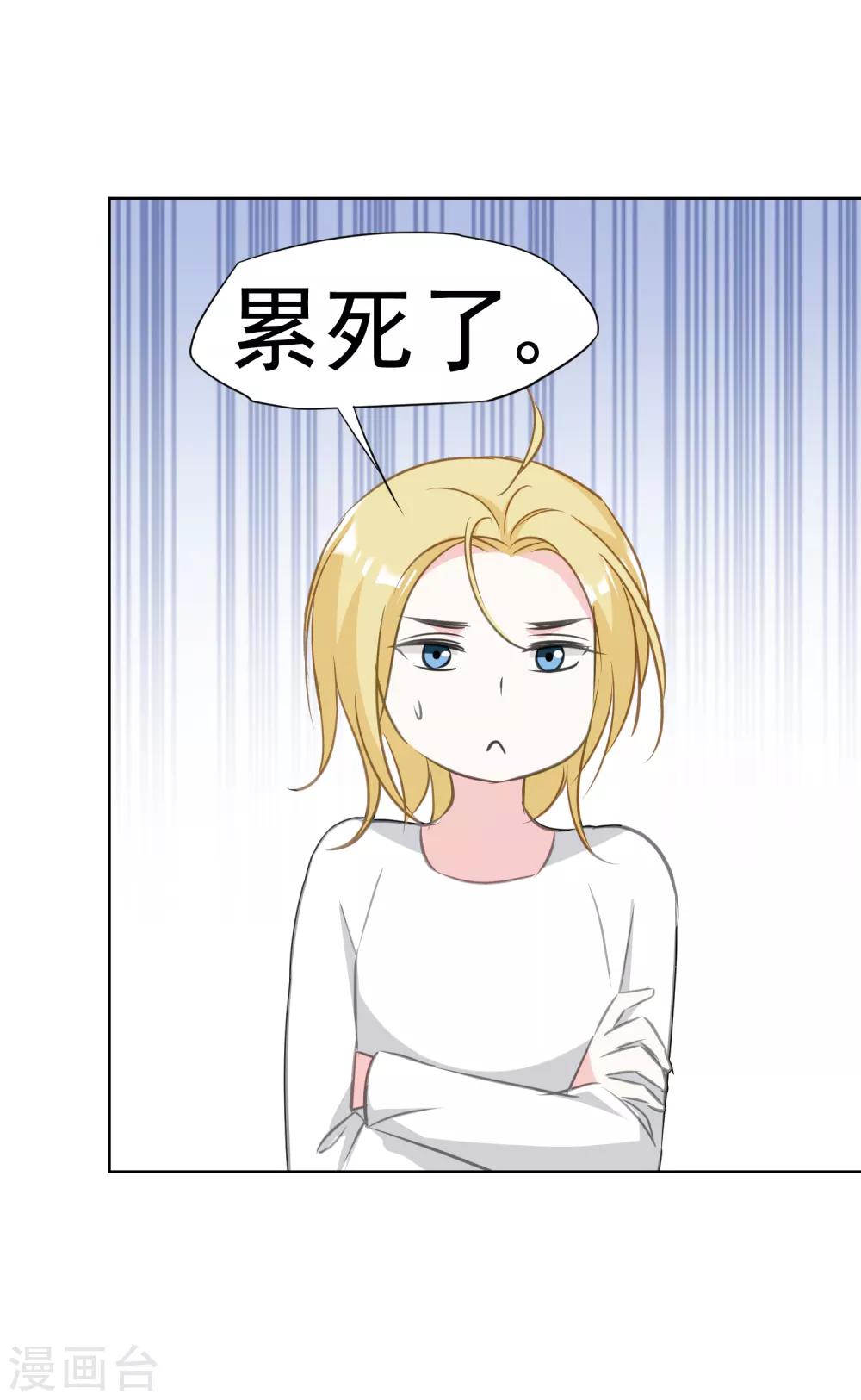 第8话 邀请-第9话