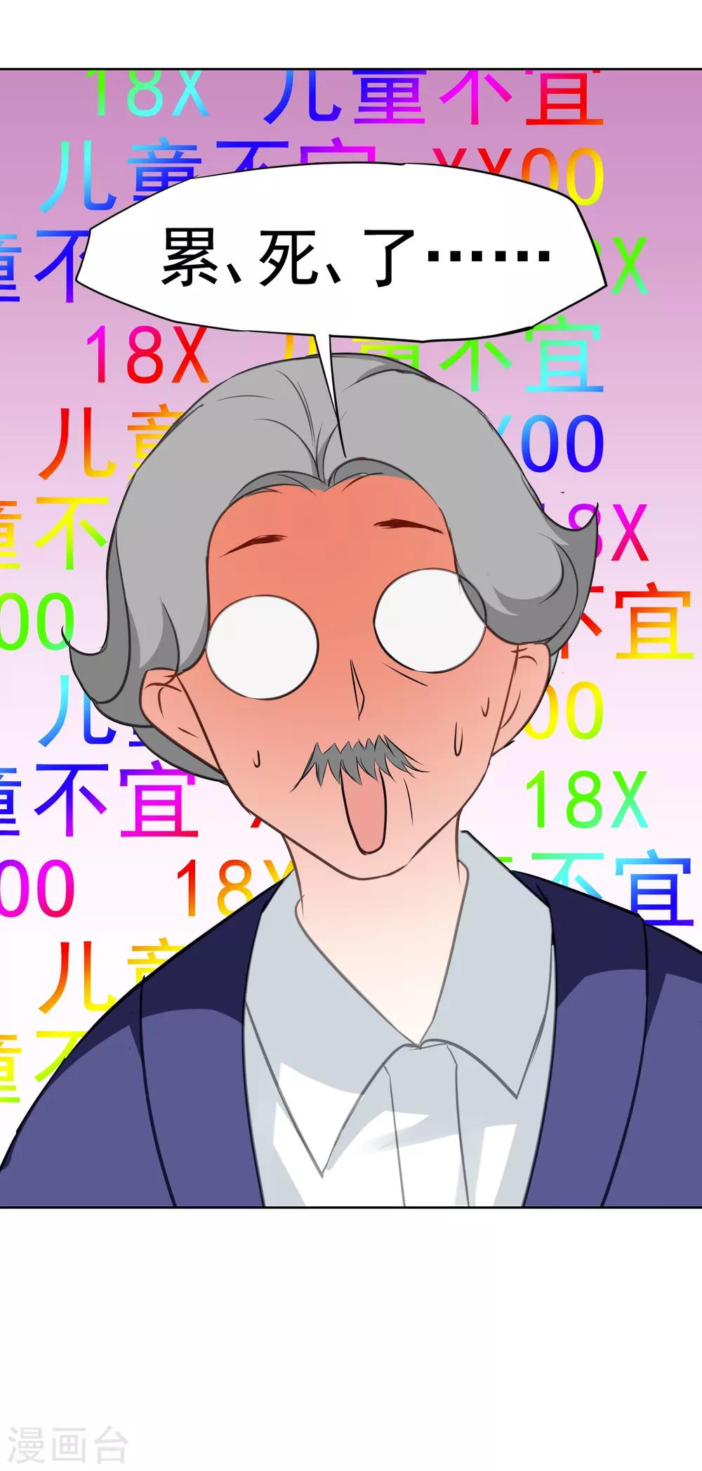 第8话 邀请-第9话