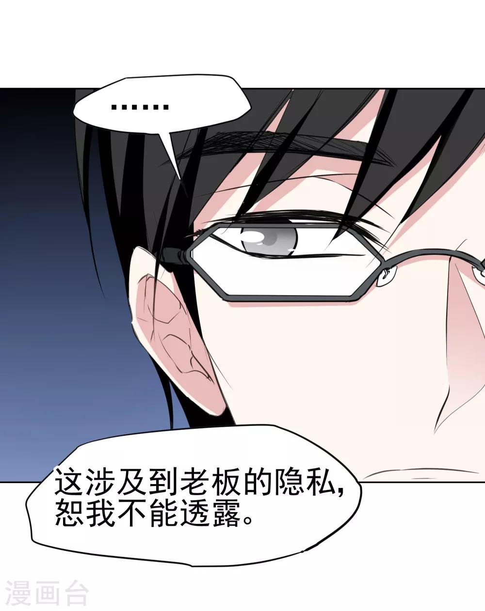 第8话 邀请-第9话