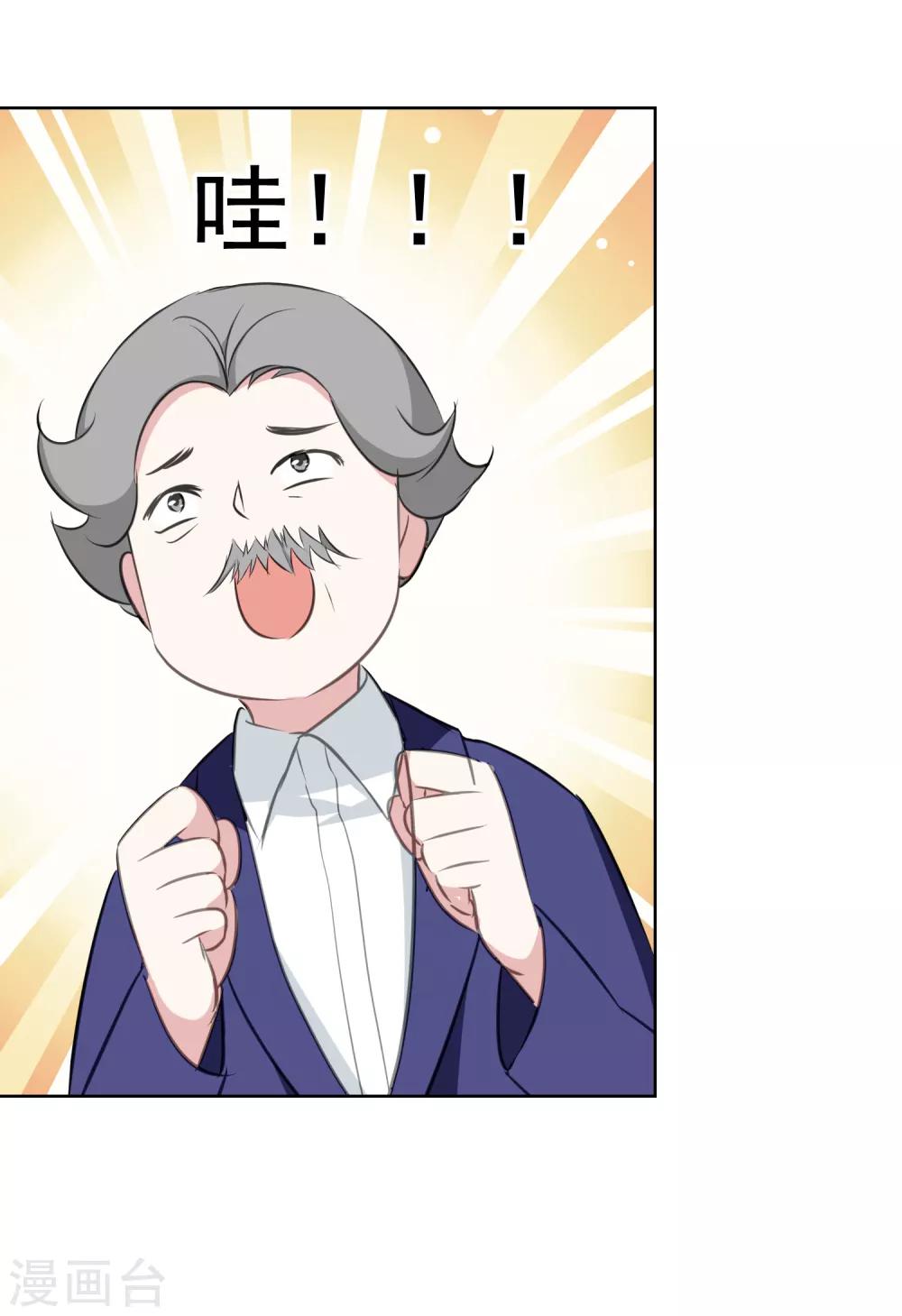 第8话 邀请-第9话