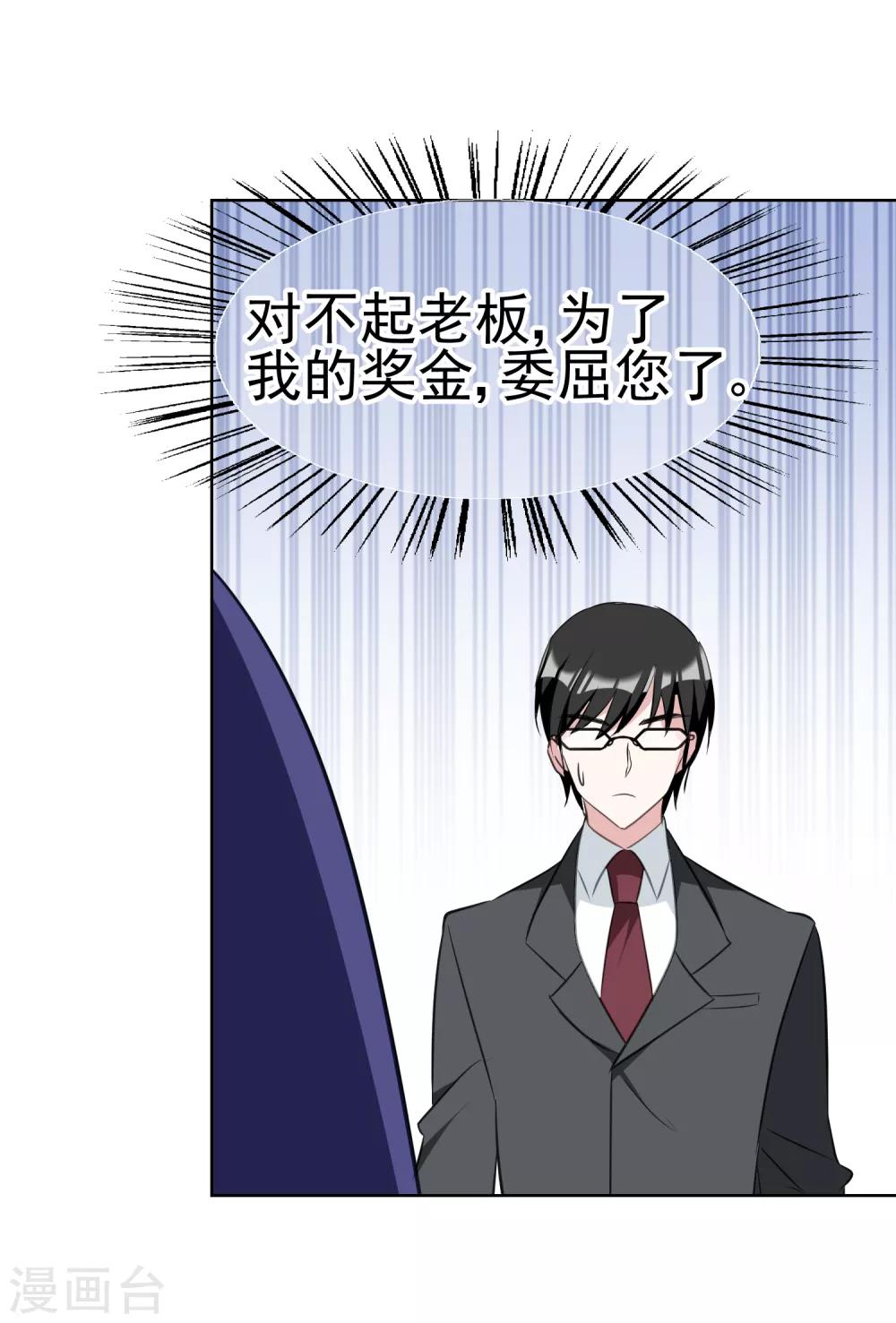 第8话 邀请-第9话