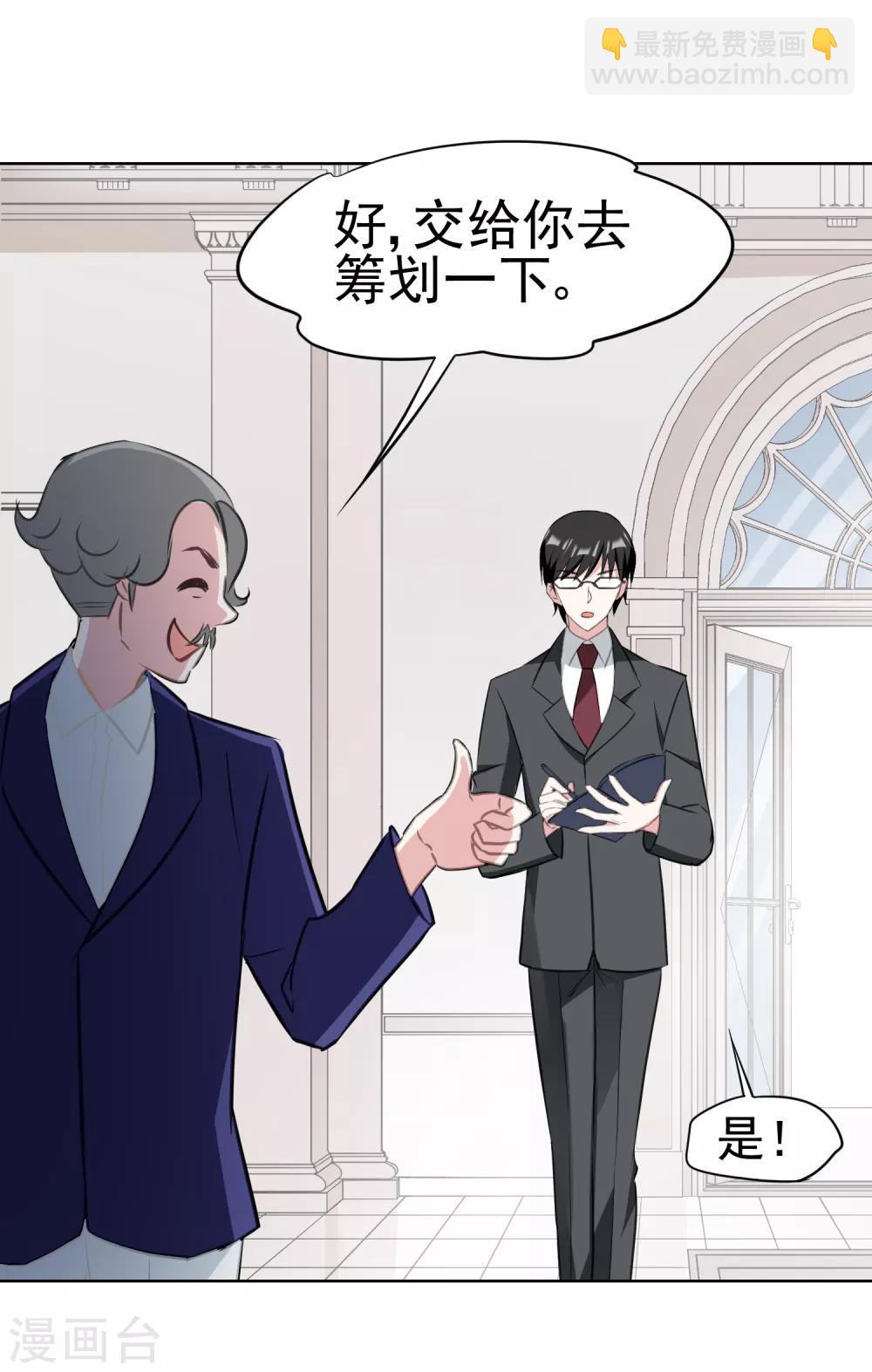 第8话 邀请-第9话