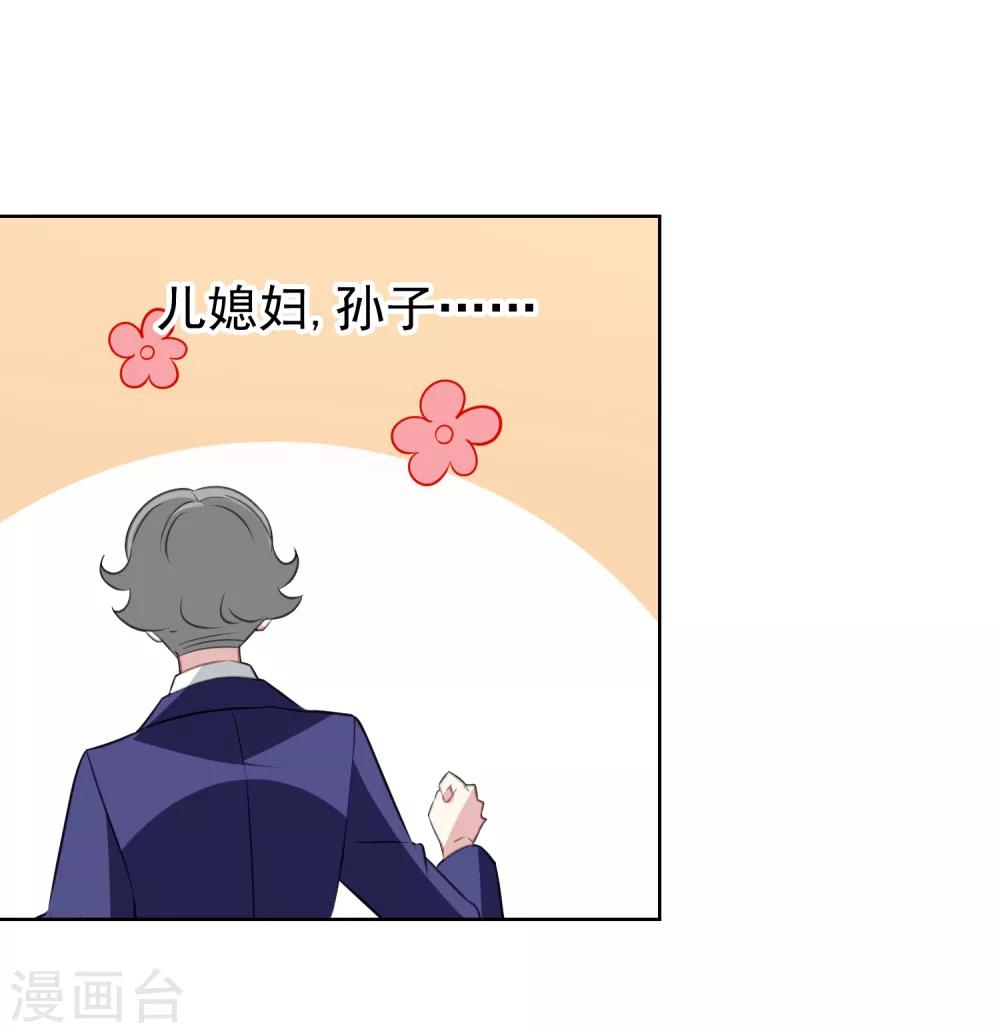 第8话 邀请-第9话