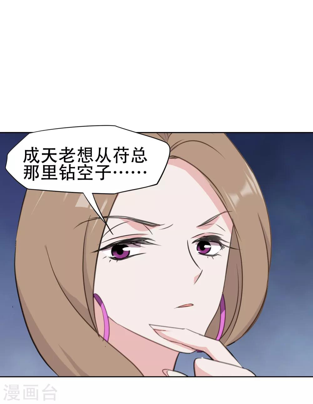 第8话 邀请-第9话