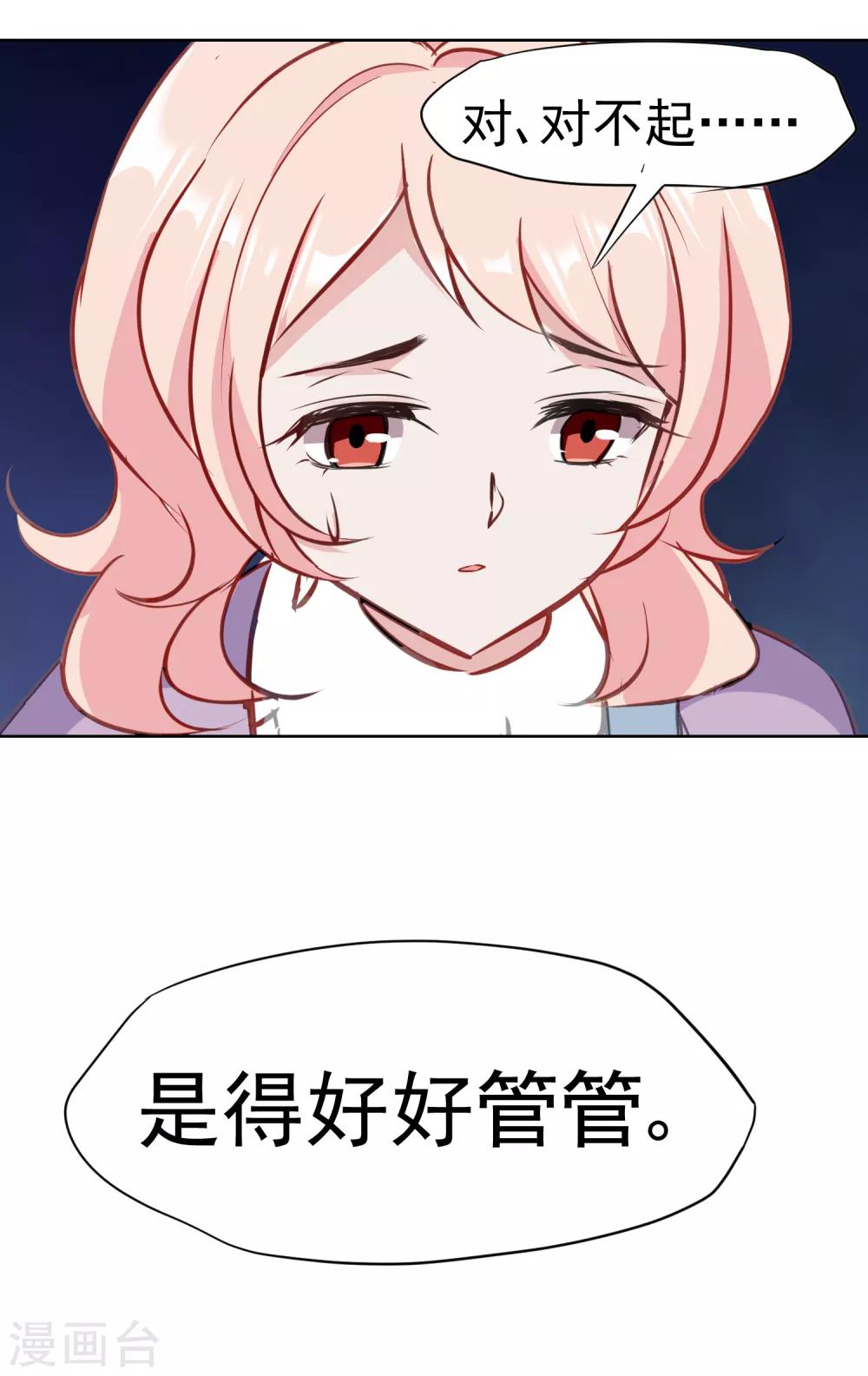 第8话 邀请-第9话