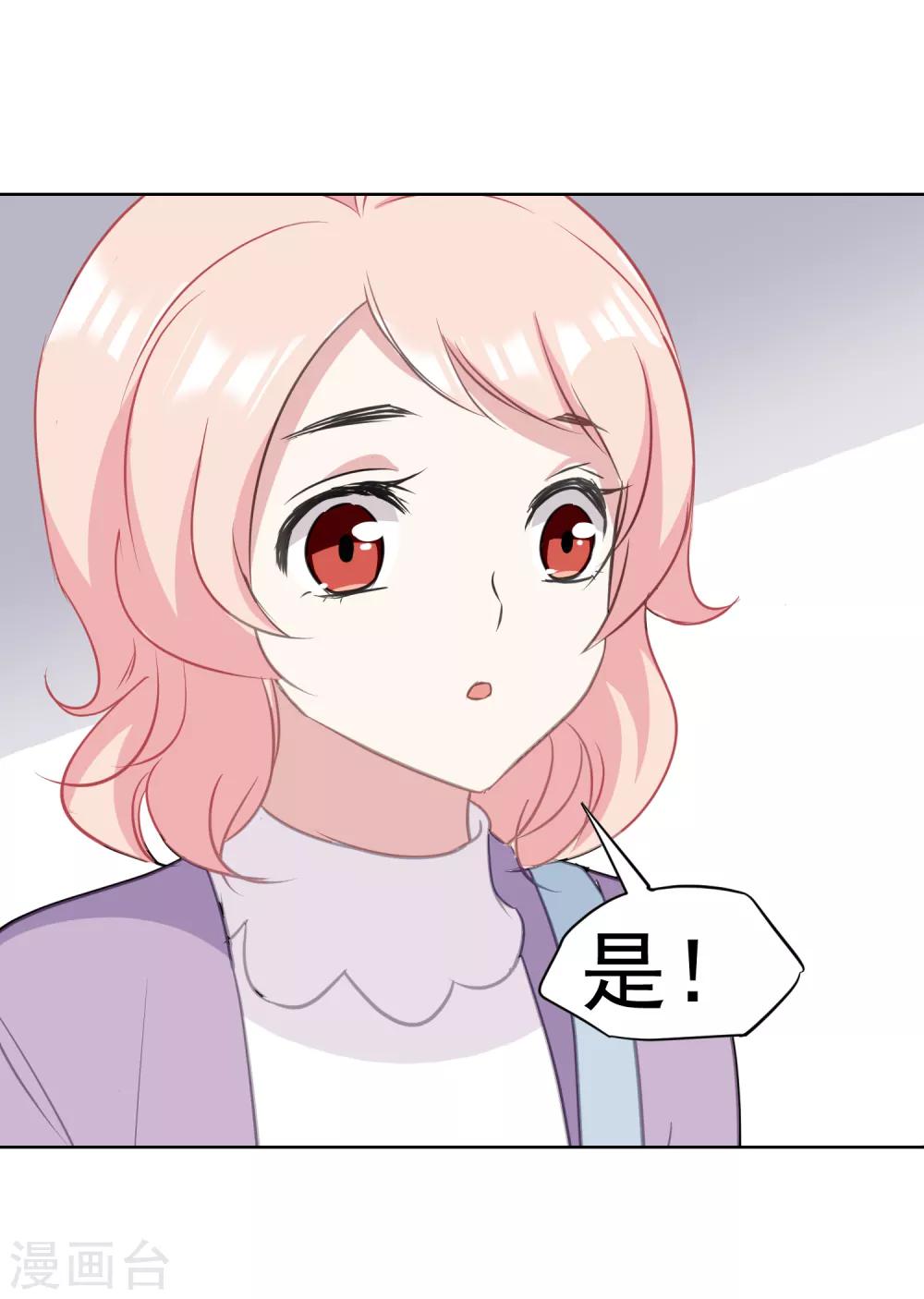 第8话 邀请-第9话