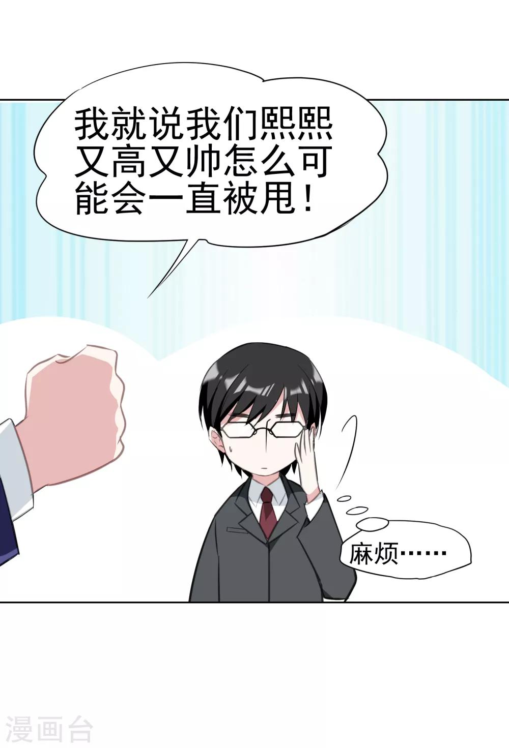 第8话 邀请-第9话