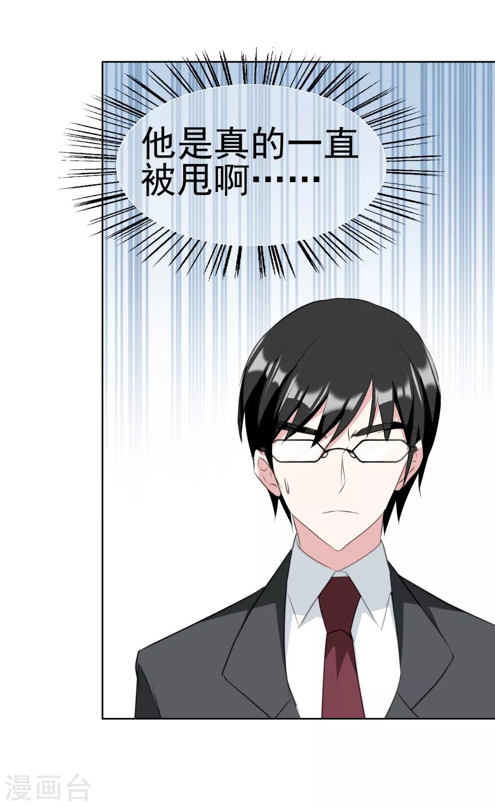 第8话 邀请-第9话