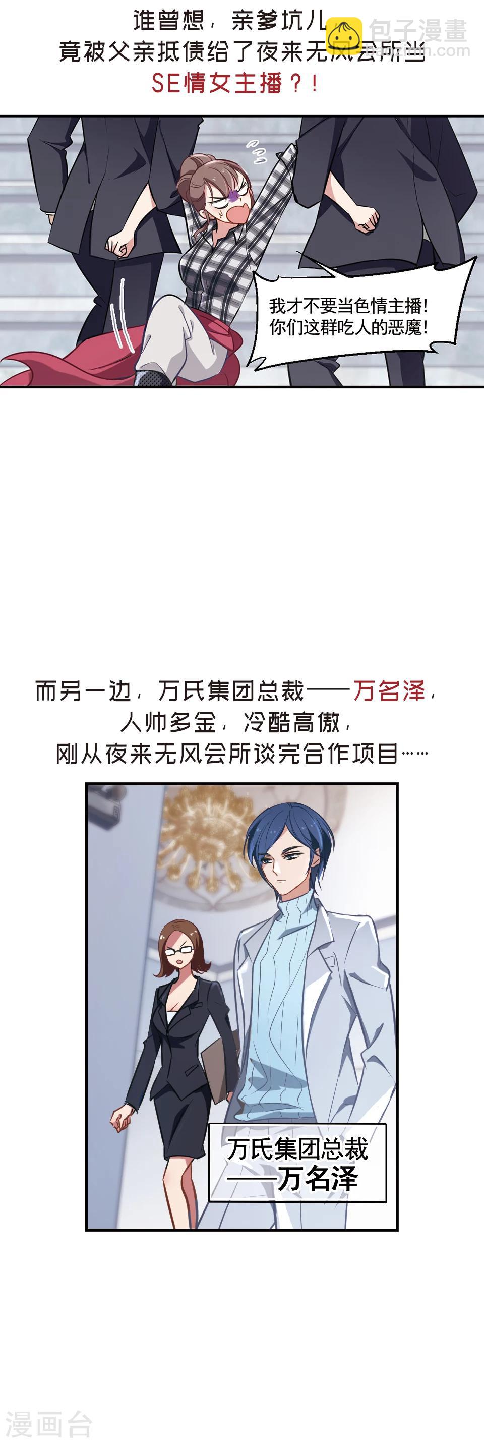 序章-第1话