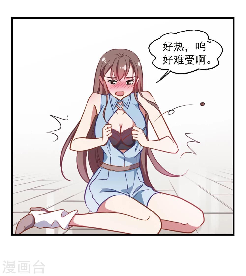 第10话 痔疮警告-第11话