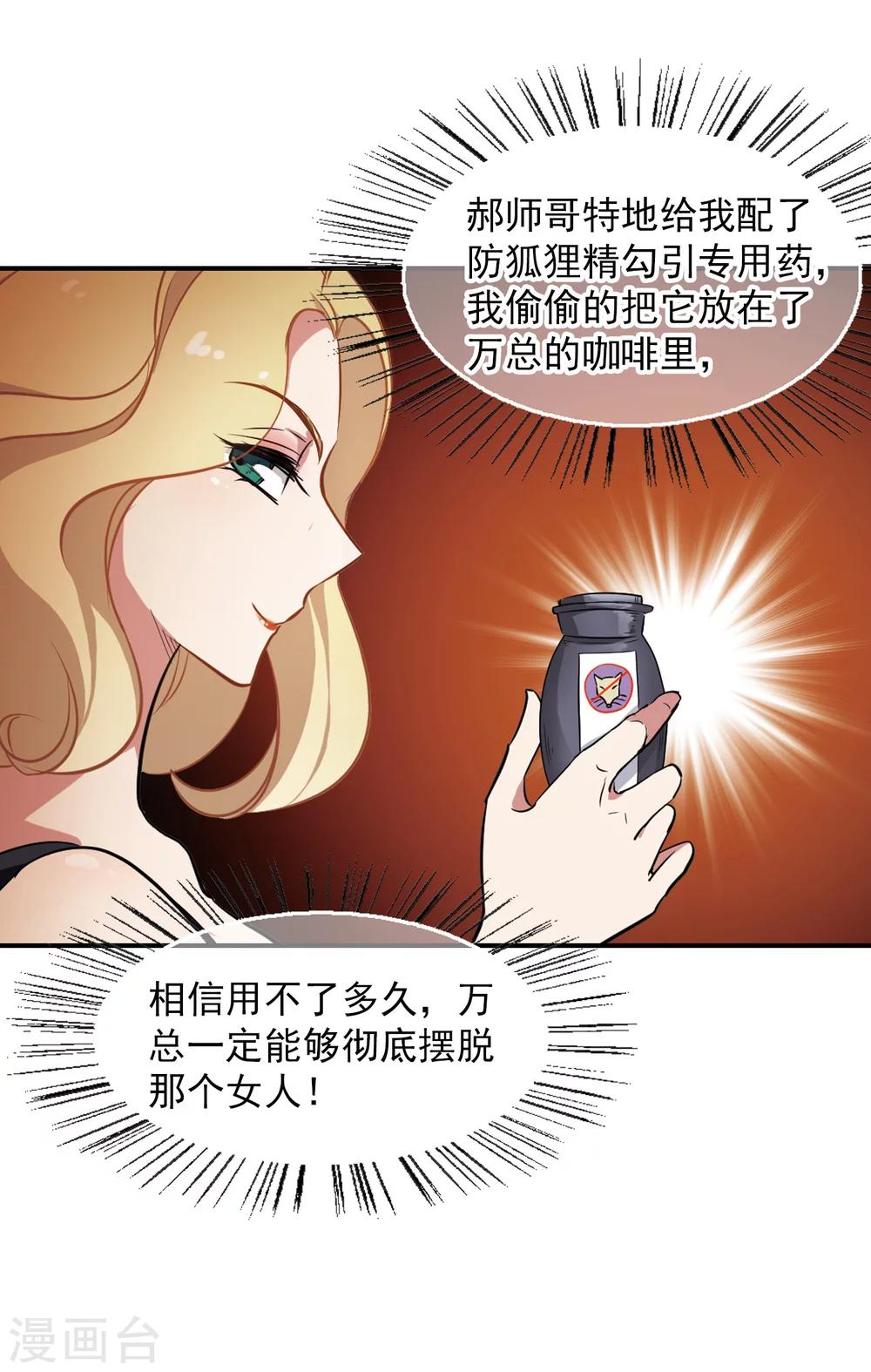 第10话 痔疮警告-第11话