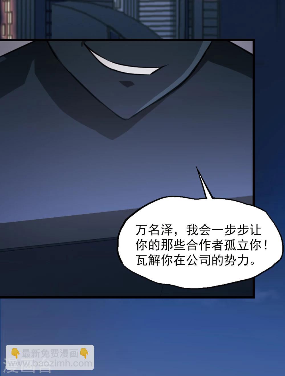 第12话 总裁的计谋-第13话