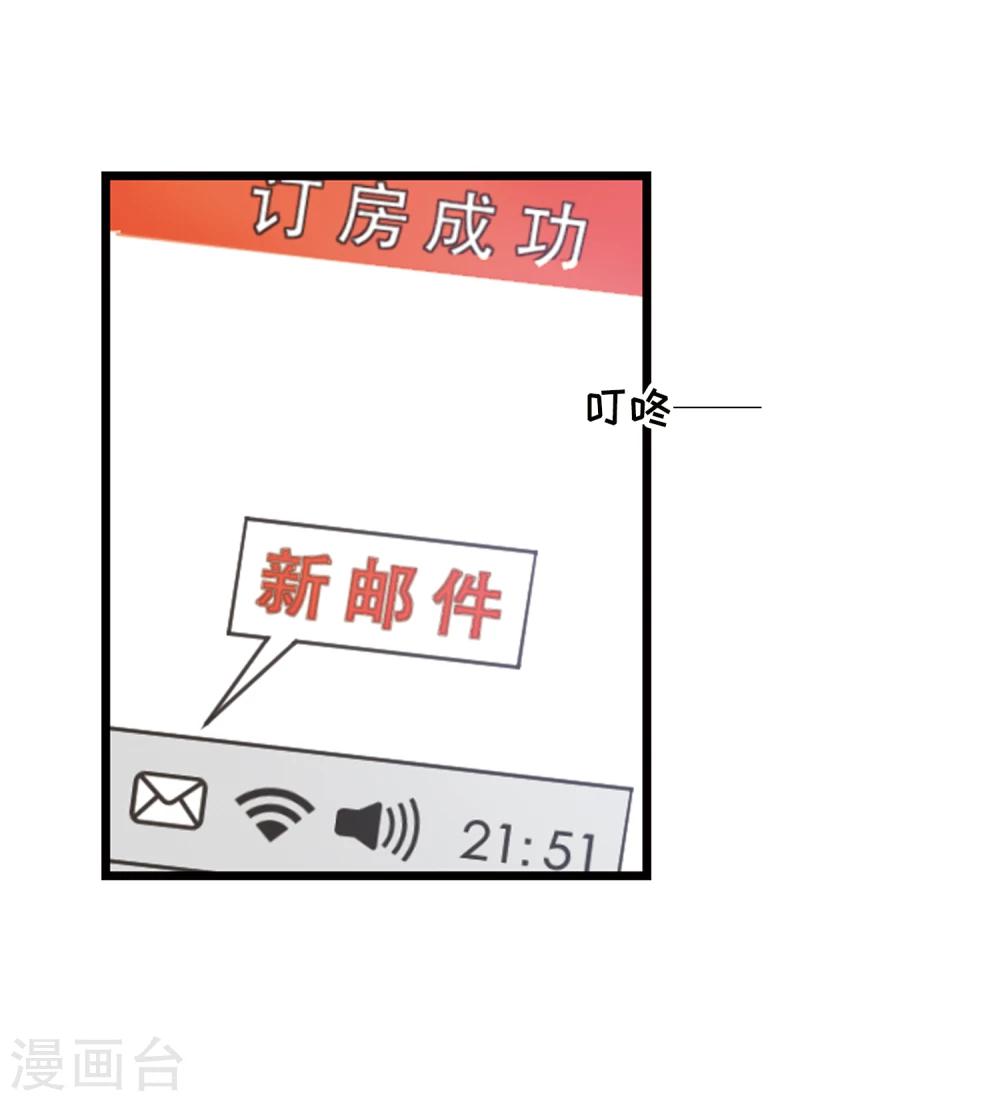 第12话 总裁的计谋-第13话