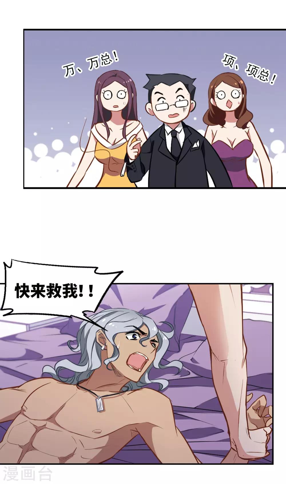 第14话 她的选择-第15话
