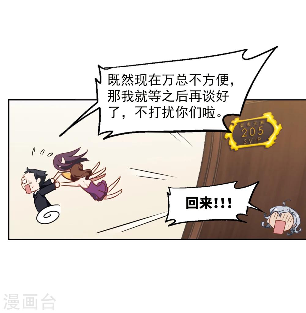 第14话 她的选择-第15话