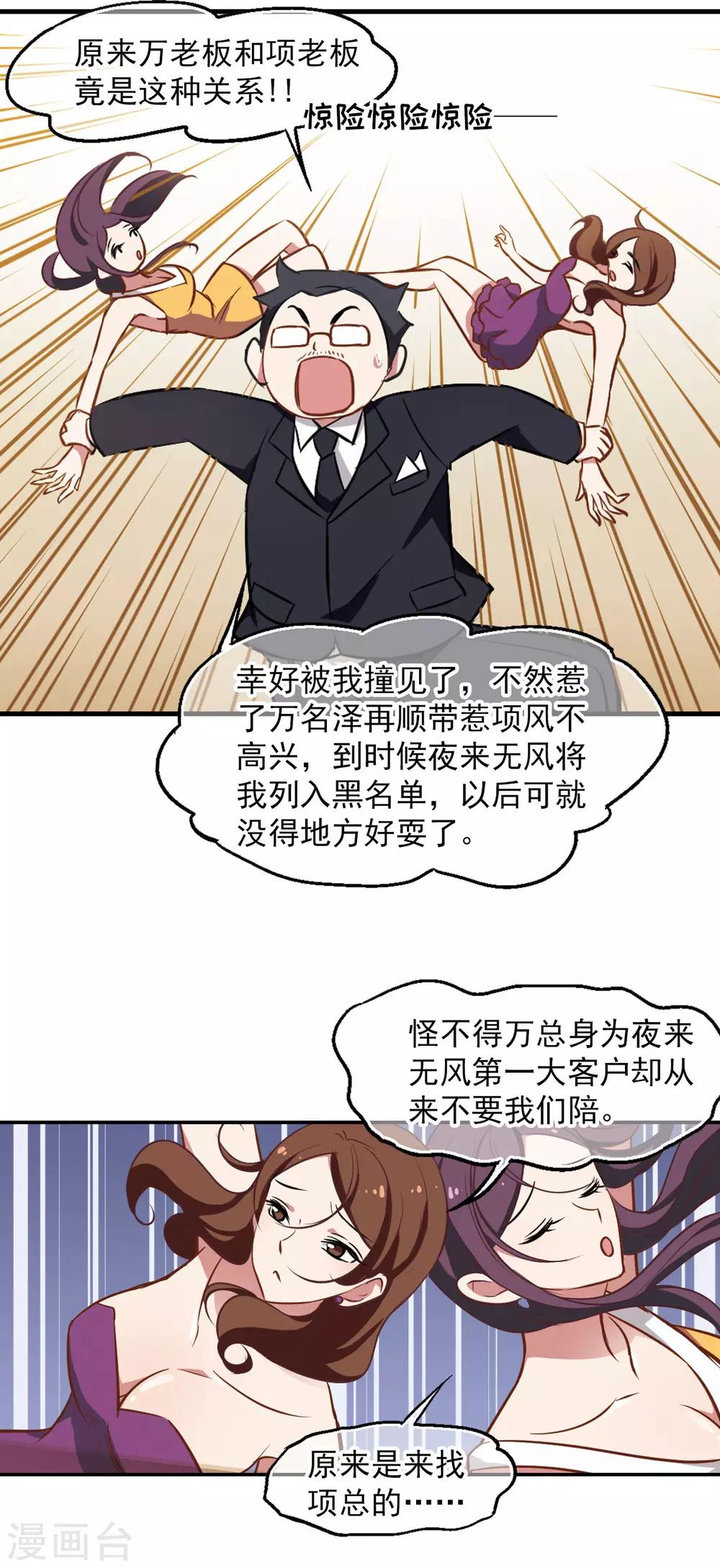 第14话 她的选择-第15话