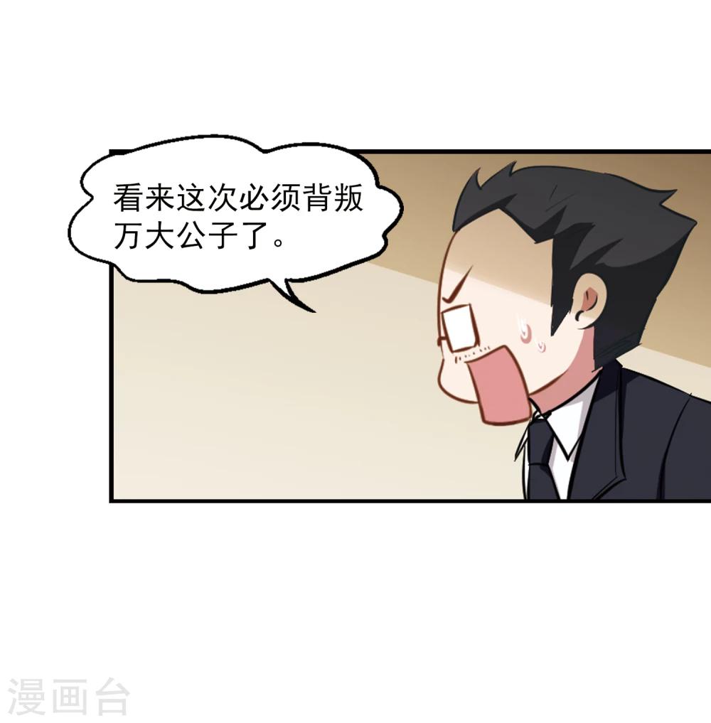 第14话 她的选择-第15话
