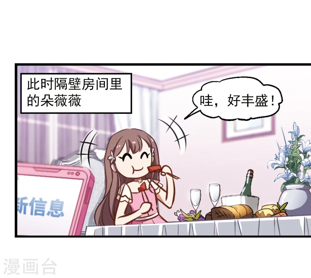 第14话 她的选择-第15话