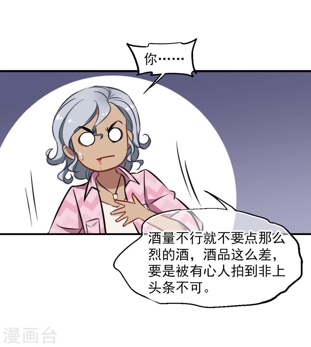 第14话 她的选择-第15话
