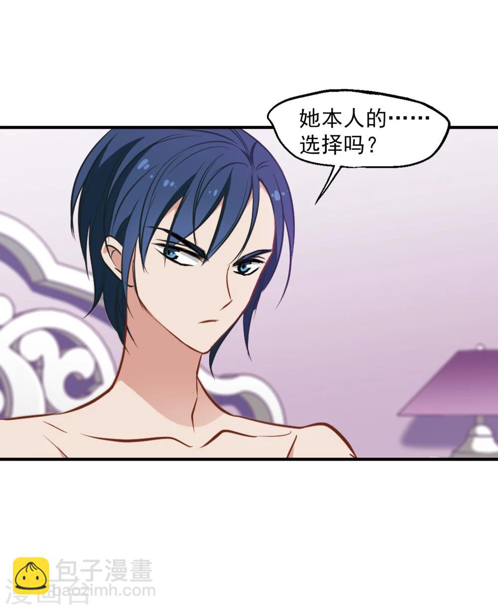 第14话 她的选择-第15话