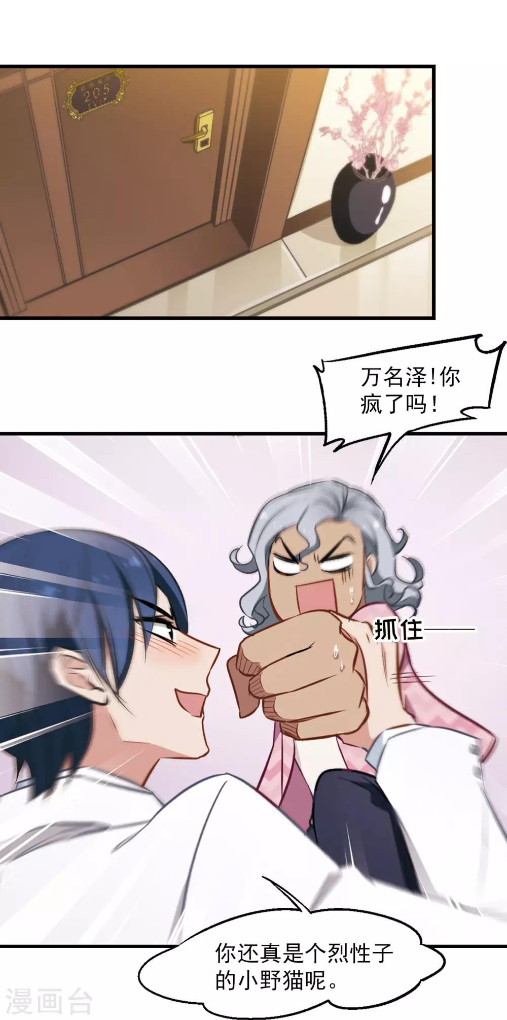 第14话 她的选择-第15话
