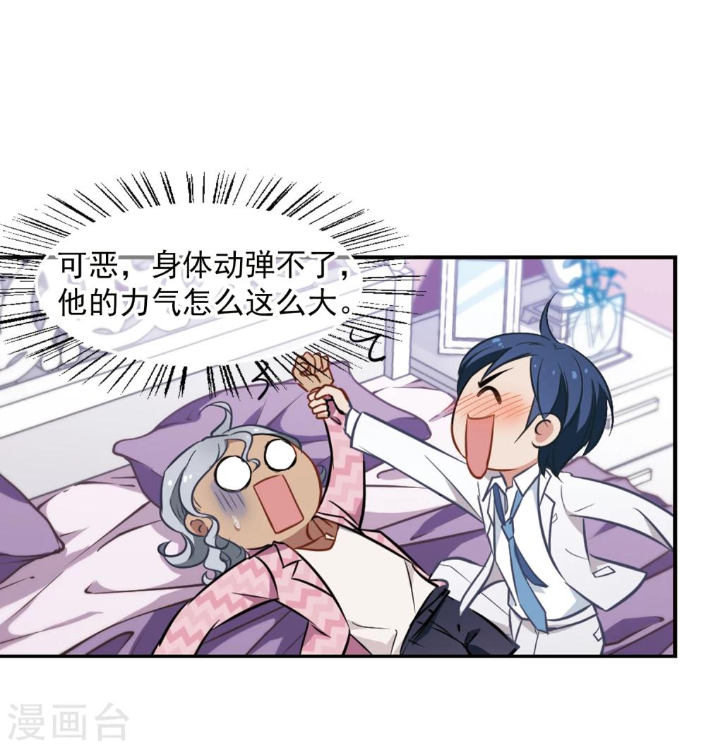 第14话 她的选择-第15话