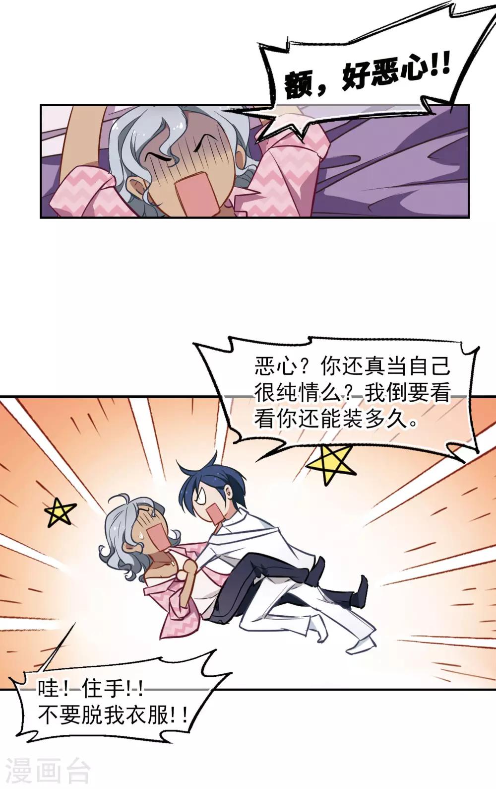 第14话 她的选择-第15话